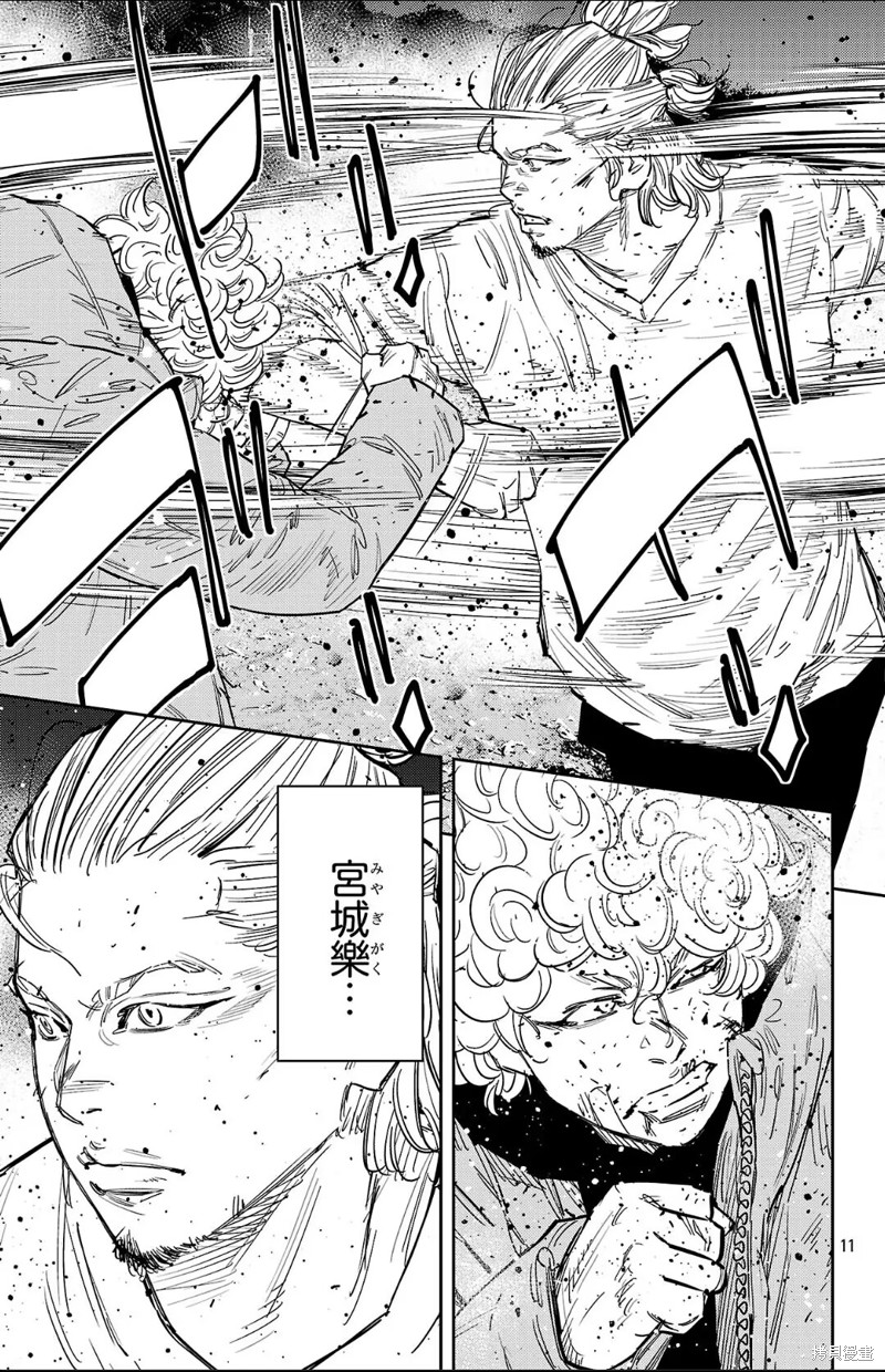 九岭漫画129话