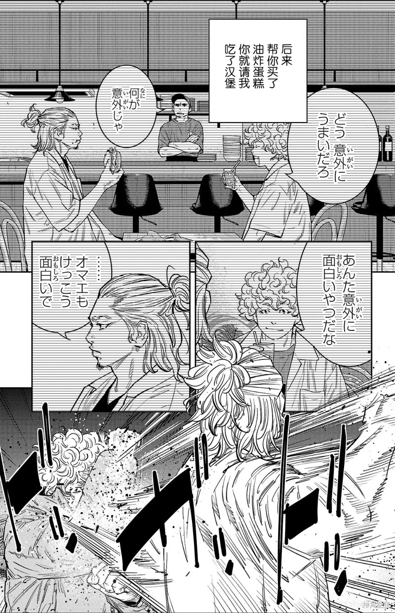 九岭漫画129话