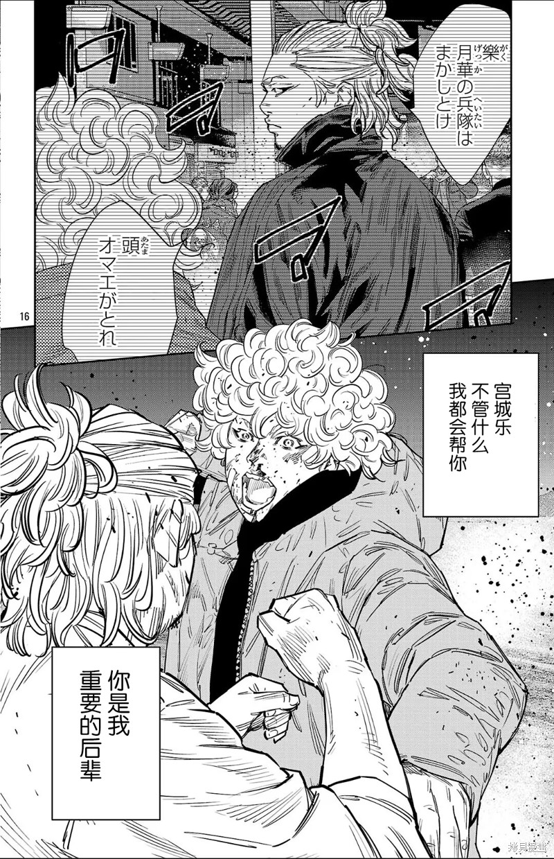 九岭漫画129话