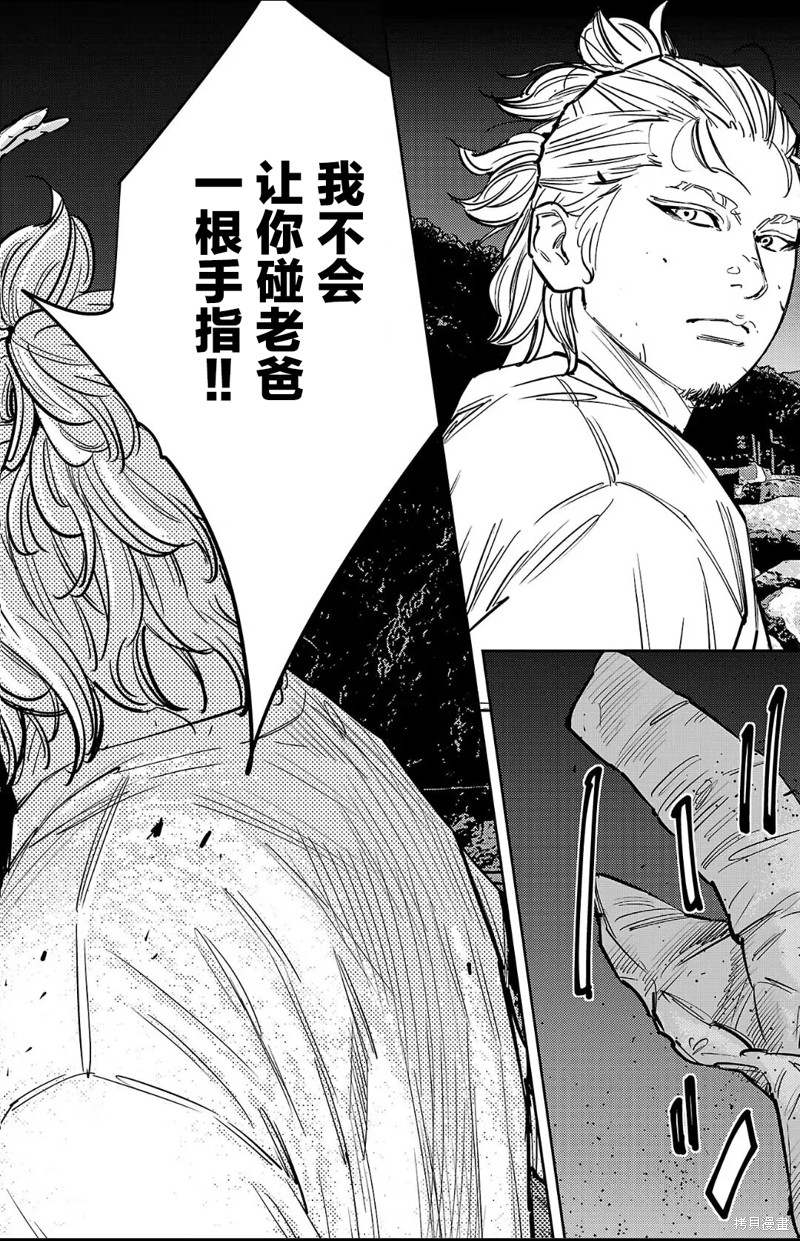 九岭漫画130话