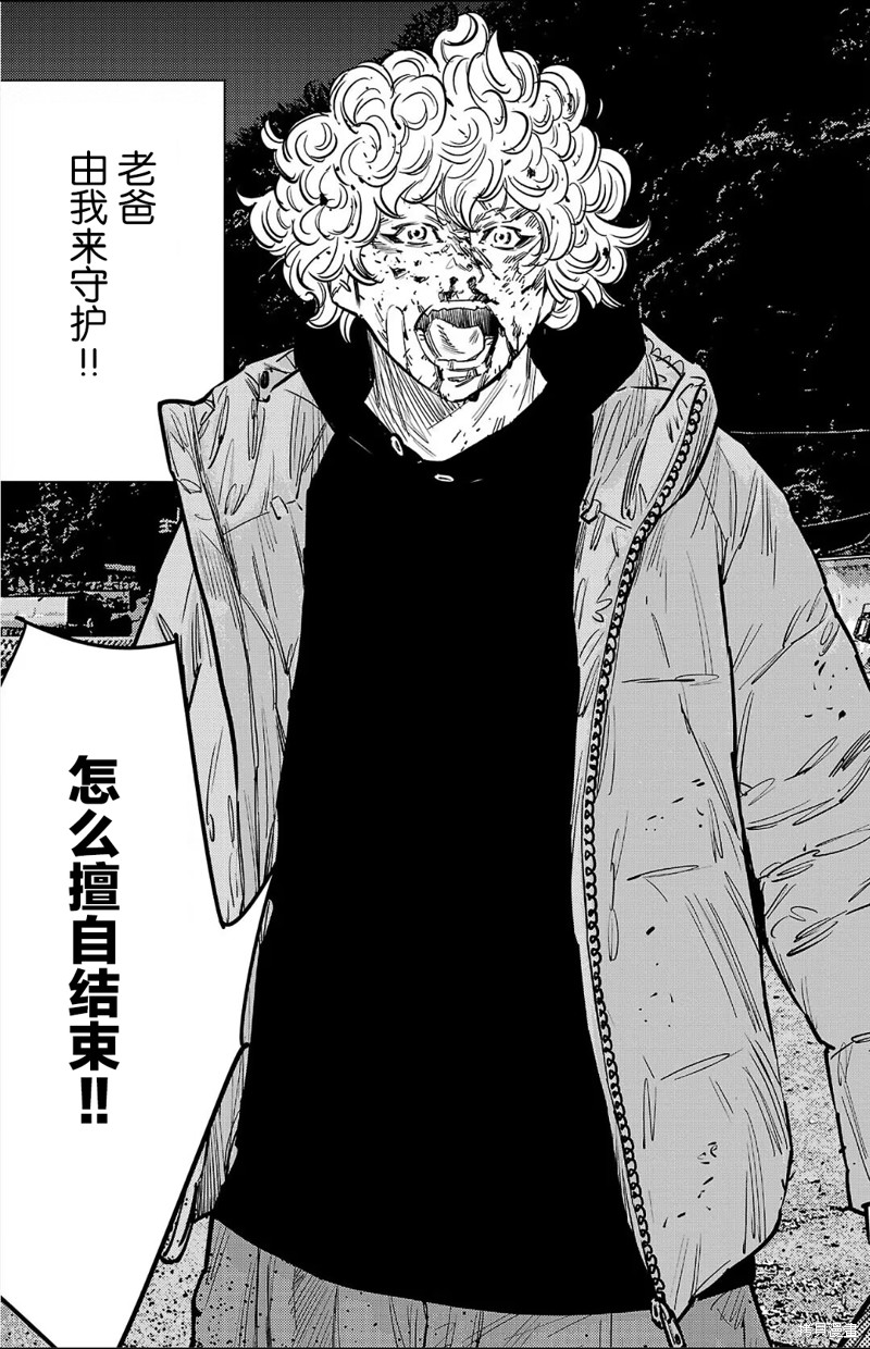 九岭漫画130话