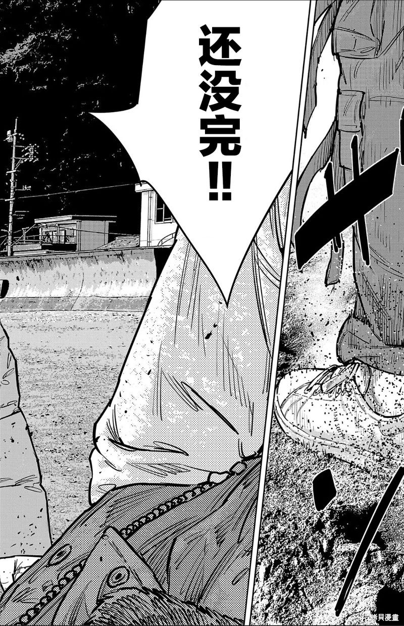 九岭漫画130话