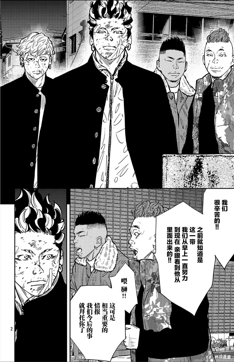 九岭漫画131话