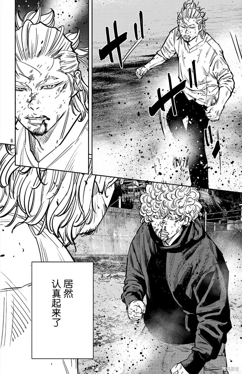 九岭漫画131话