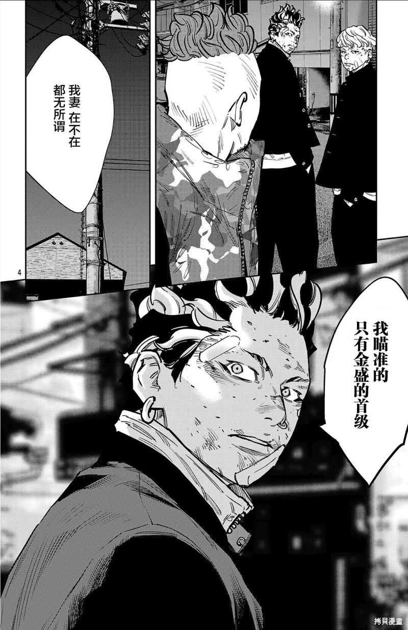 九岭漫画131话