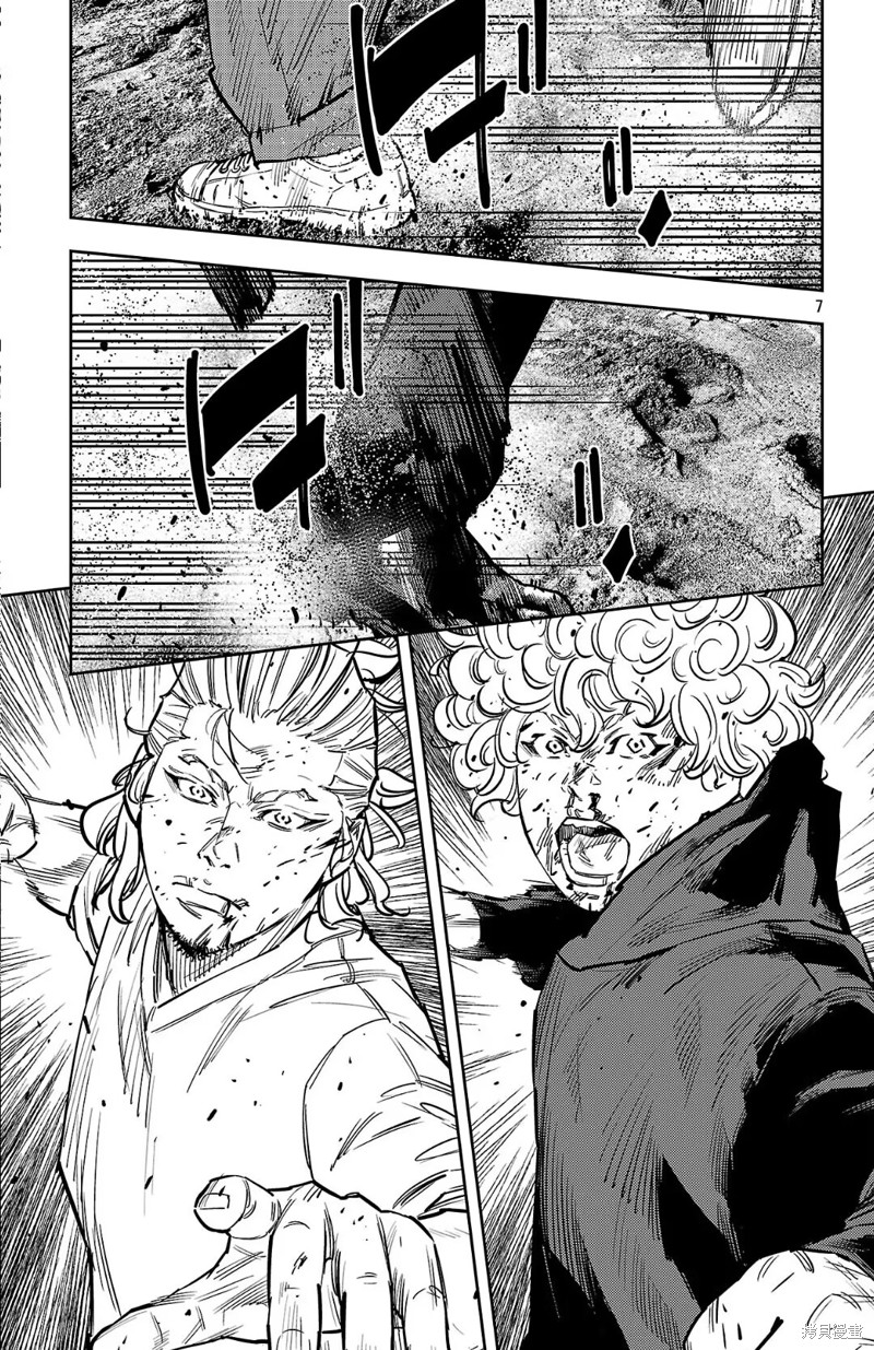 九岭漫画131话