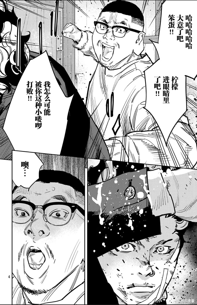 九岭漫画132话
