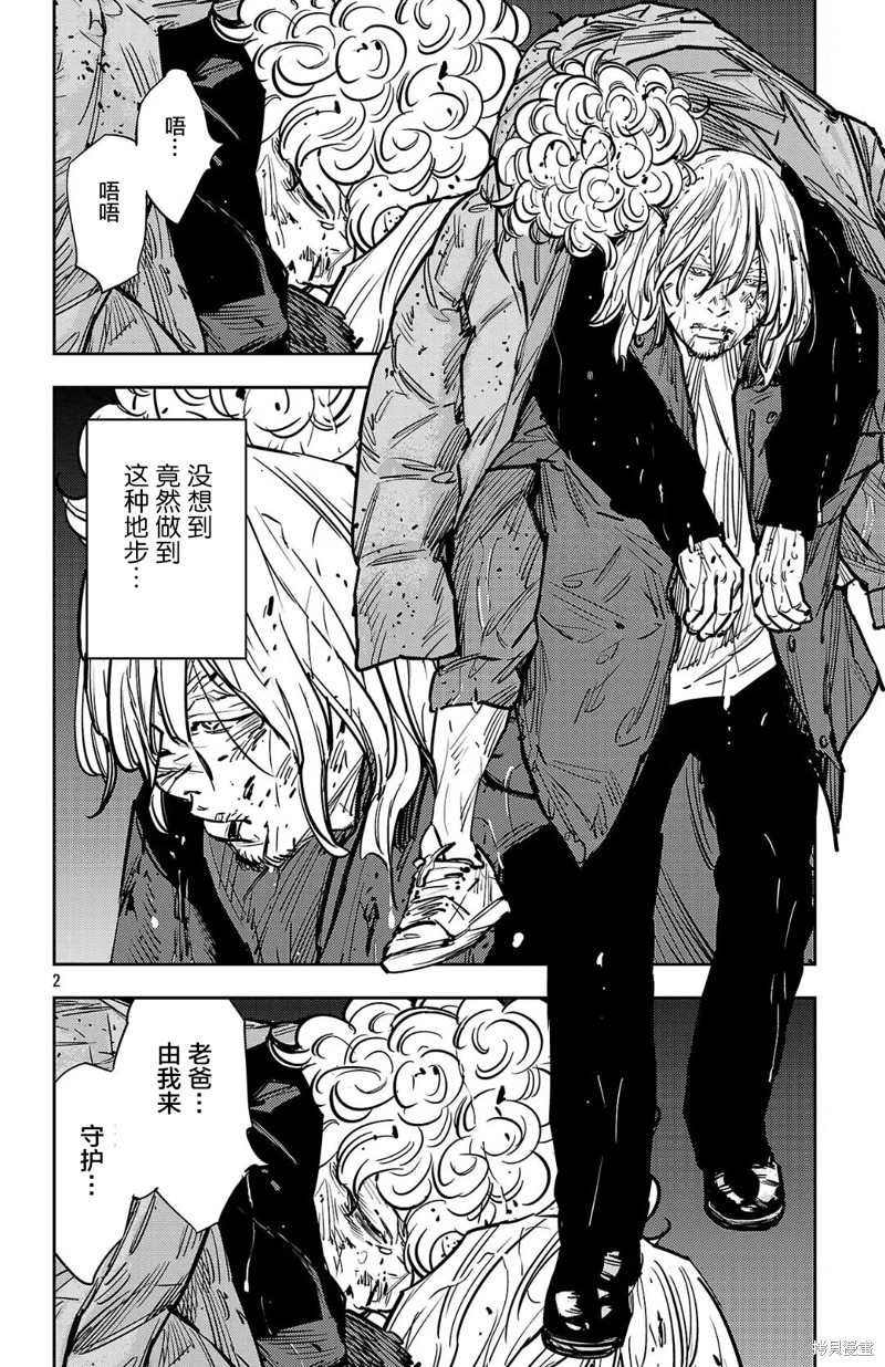九岭漫画133话