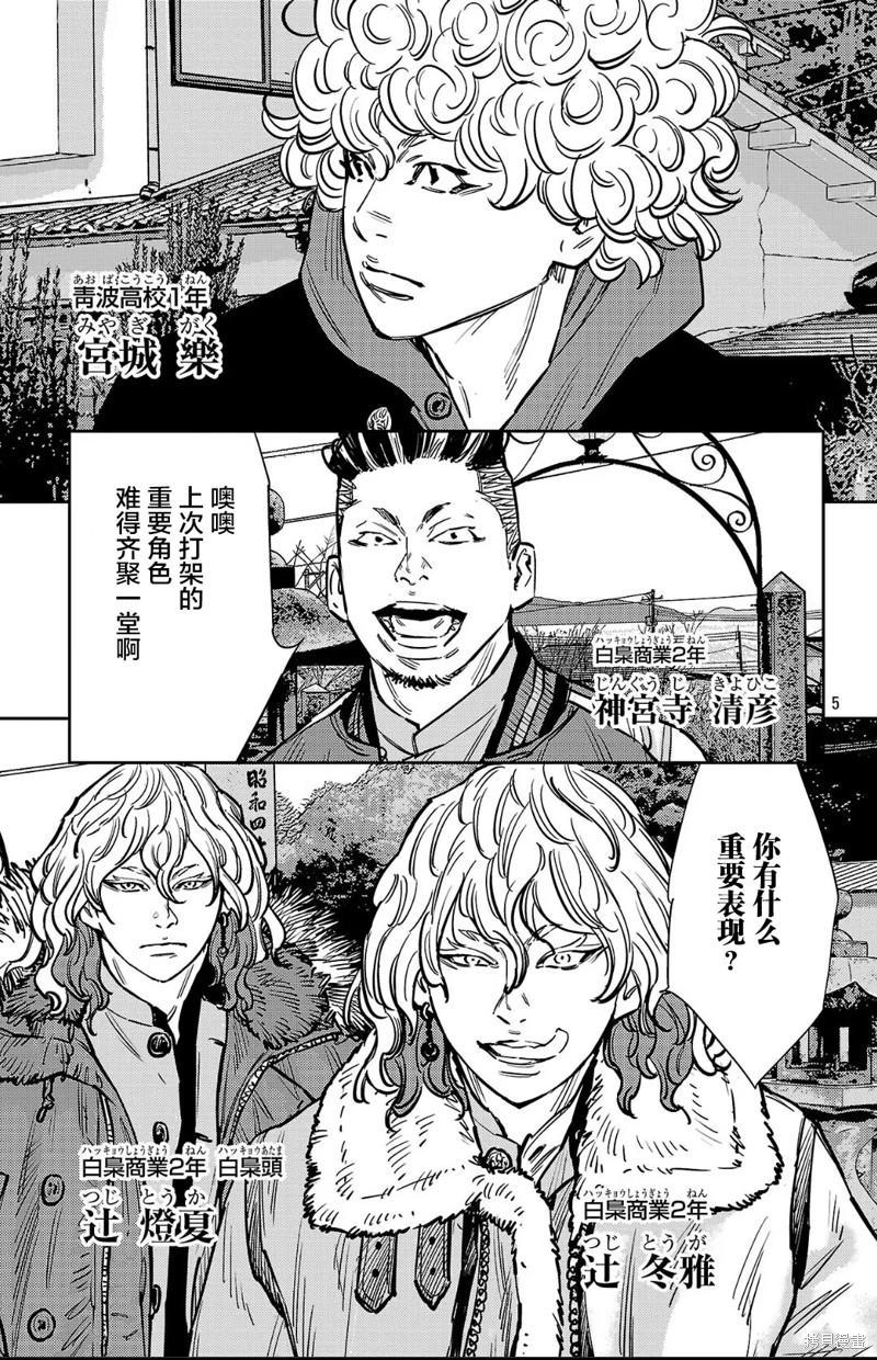 九岭漫画134话