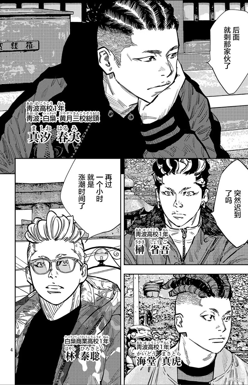 九岭漫画134话