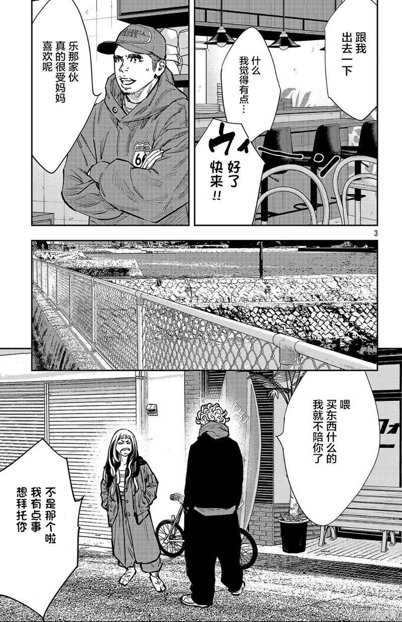 九岭漫画135话