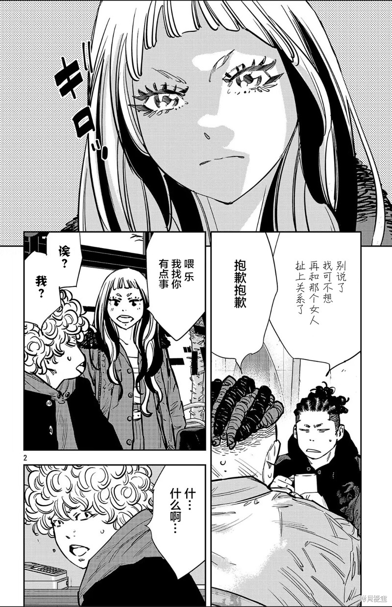 九岭漫画135话
