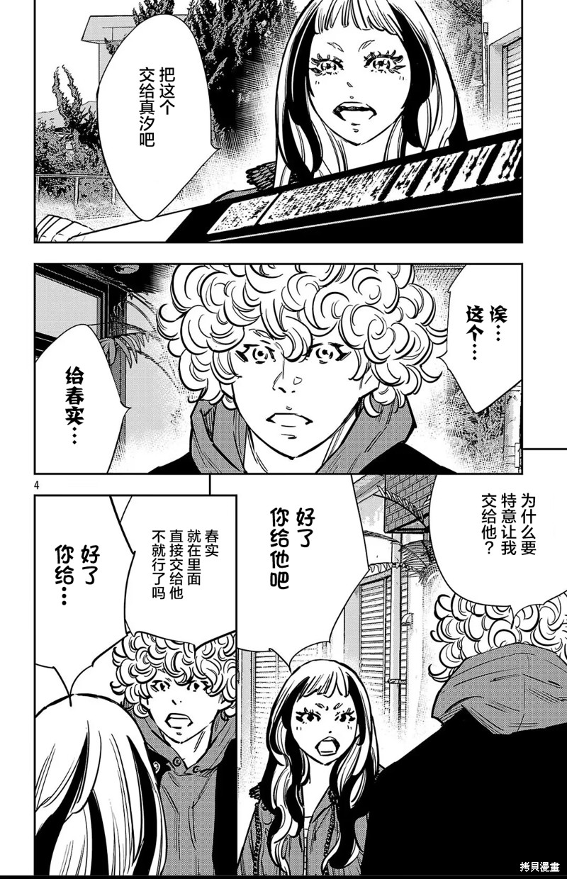 九岭漫画135话