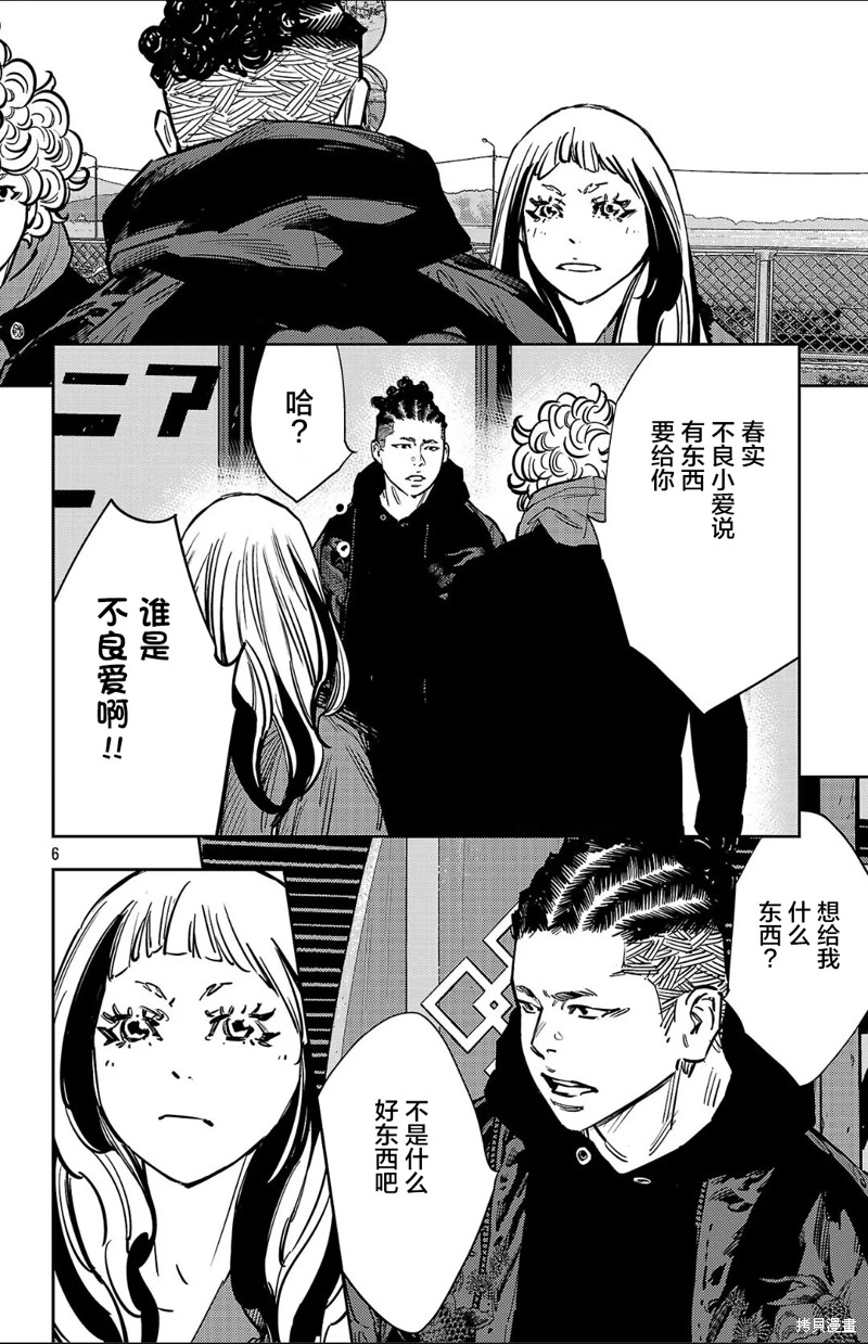 九岭漫画135话