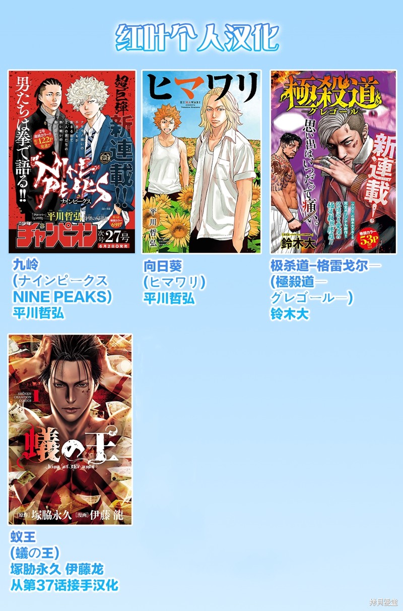 九岭漫画135话