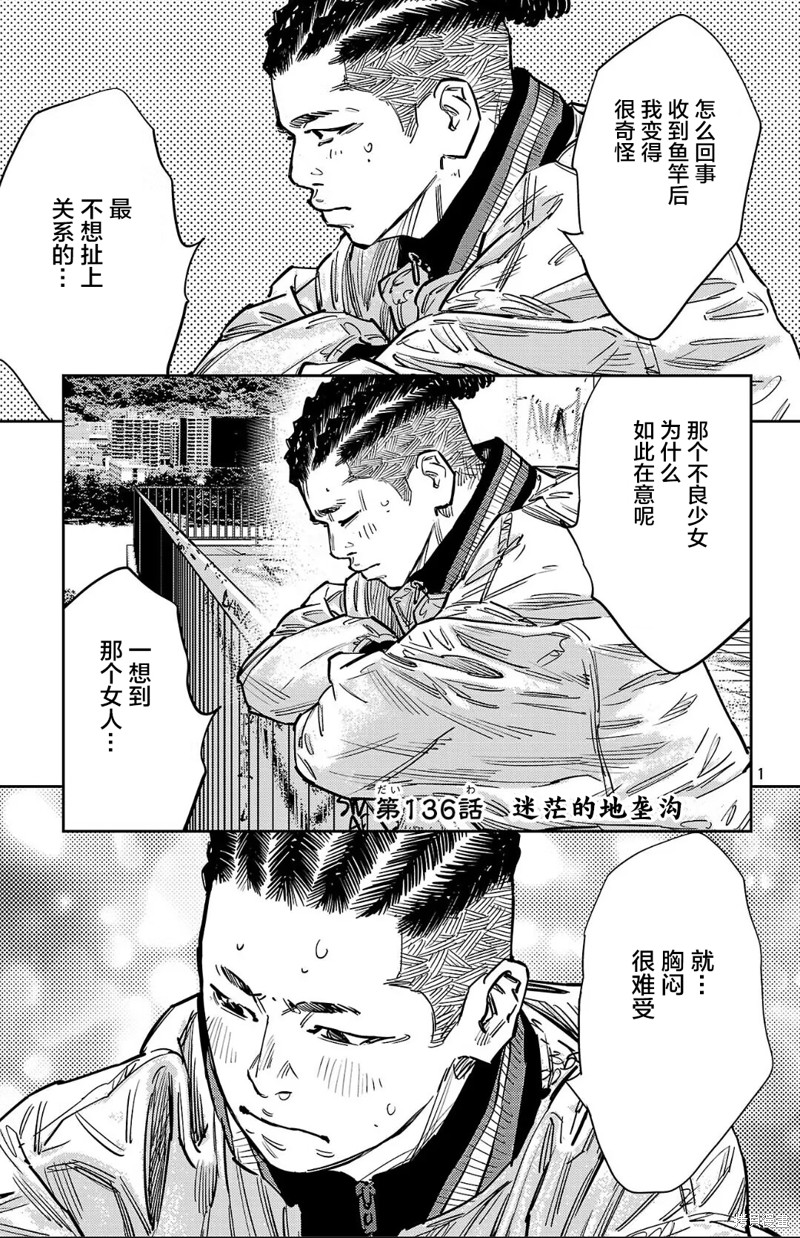 九岭漫画136话