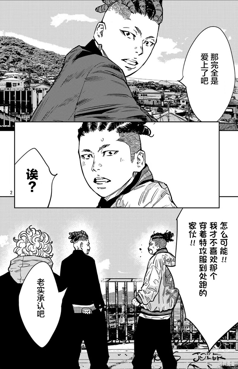 九岭漫画136话