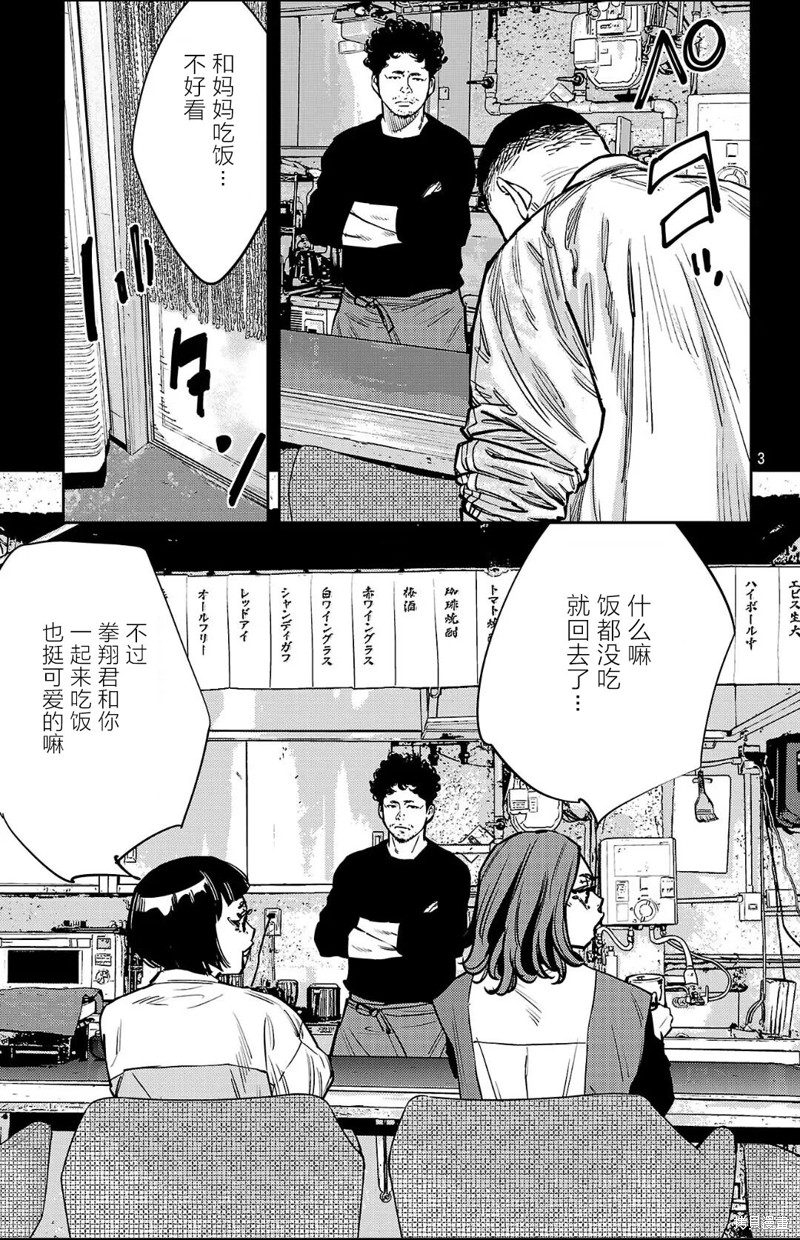 九岭漫画137话