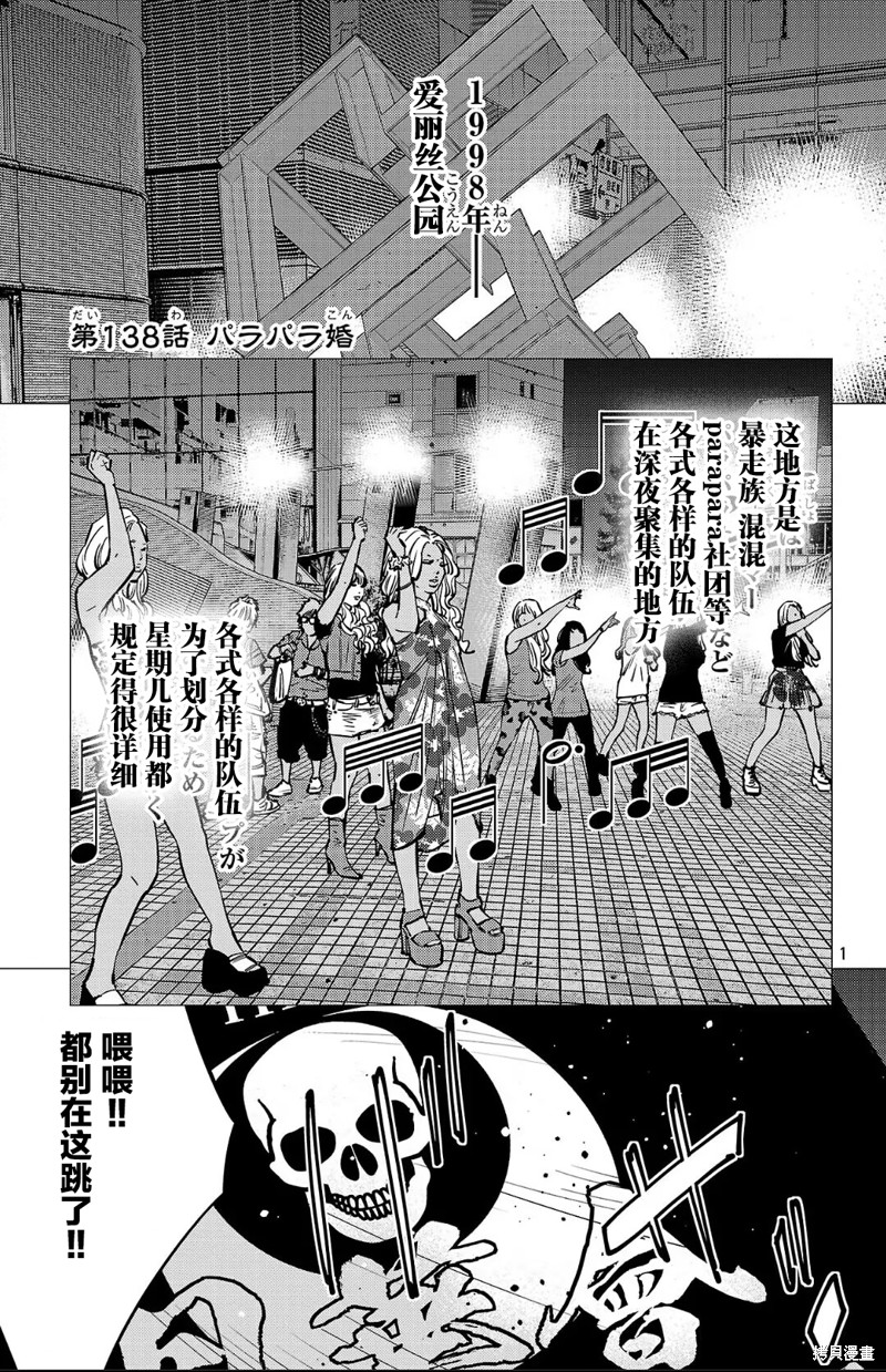 九岭漫画138话