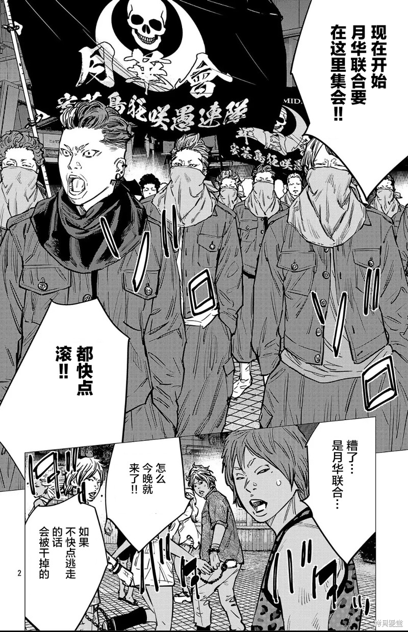 九岭漫画138话