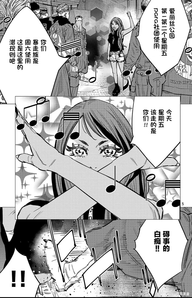 九岭漫画138话