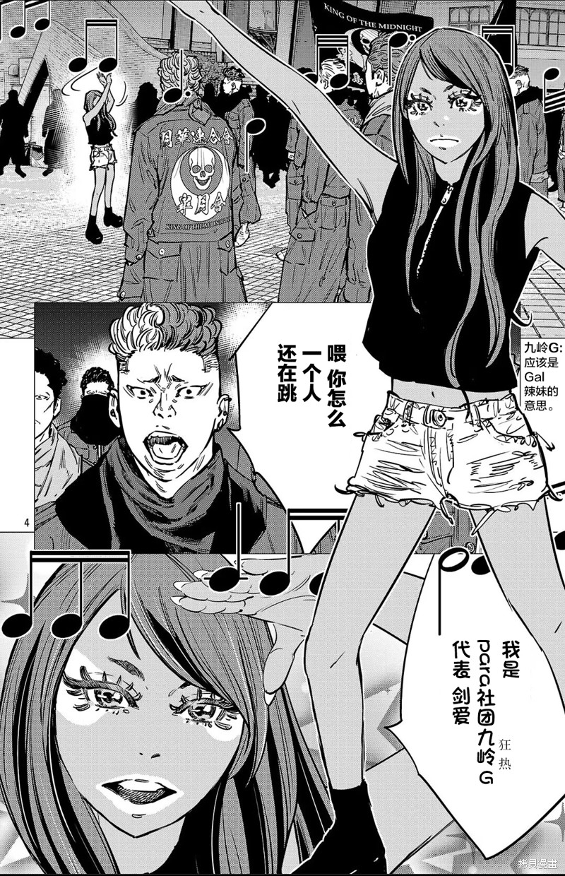 九岭漫画138话