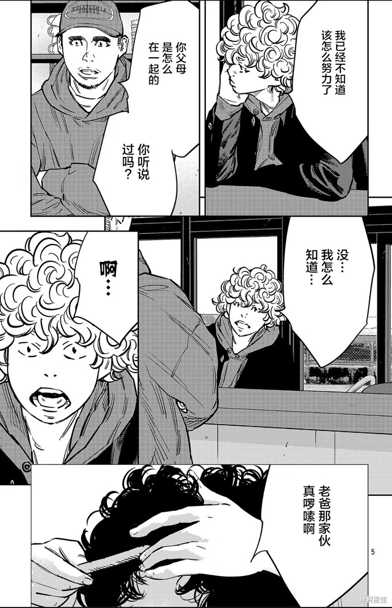 九岭漫画139话