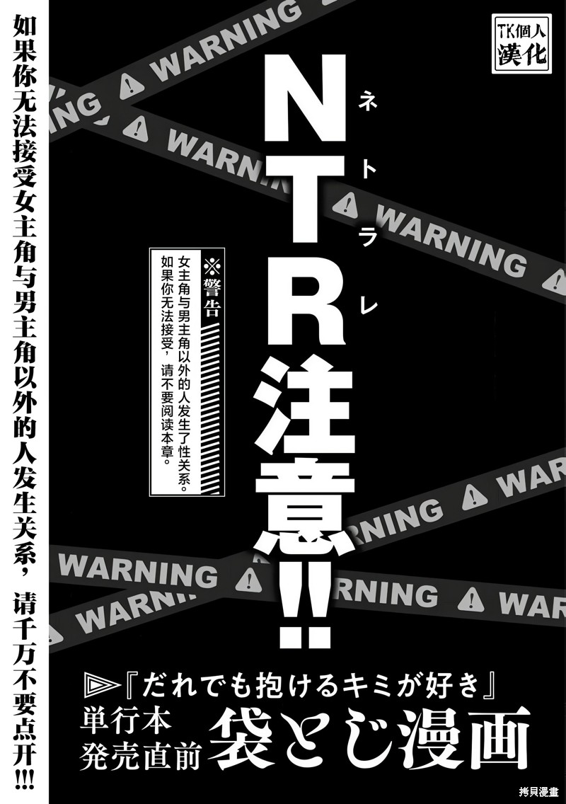 喜欢来者不拒的你漫画番外篇