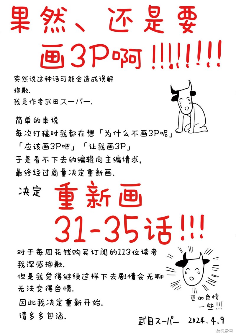 喜欢来者不拒的你 第31-35话重置 单击左键进入下一页