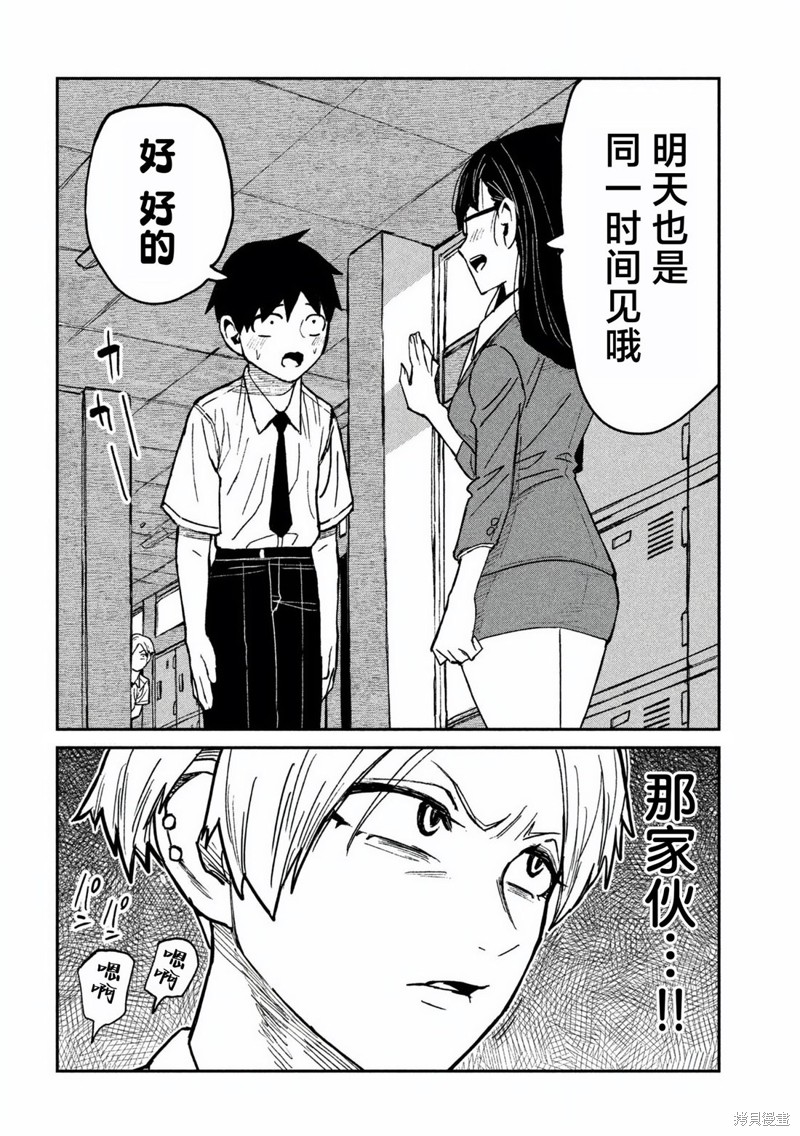 喜欢来者不拒的你 第56话 单击左键进入下一页