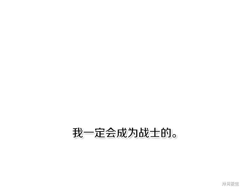 泛泛之辈漫画16话