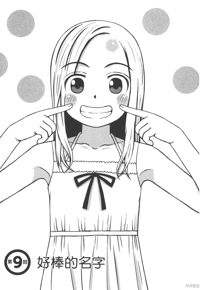 白银的妮娜漫画02卷