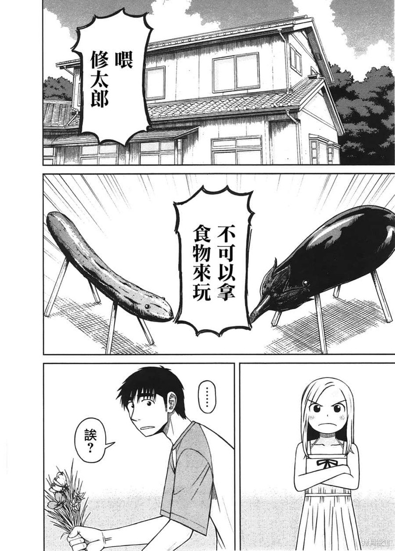 白银的妮娜漫画19话