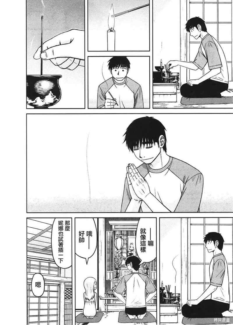 白银的妮娜漫画19话