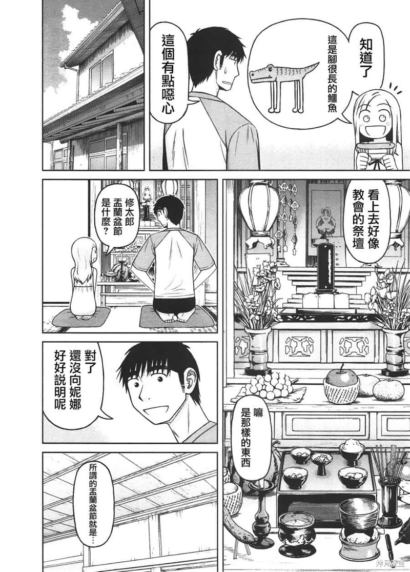 白银的妮娜漫画19话