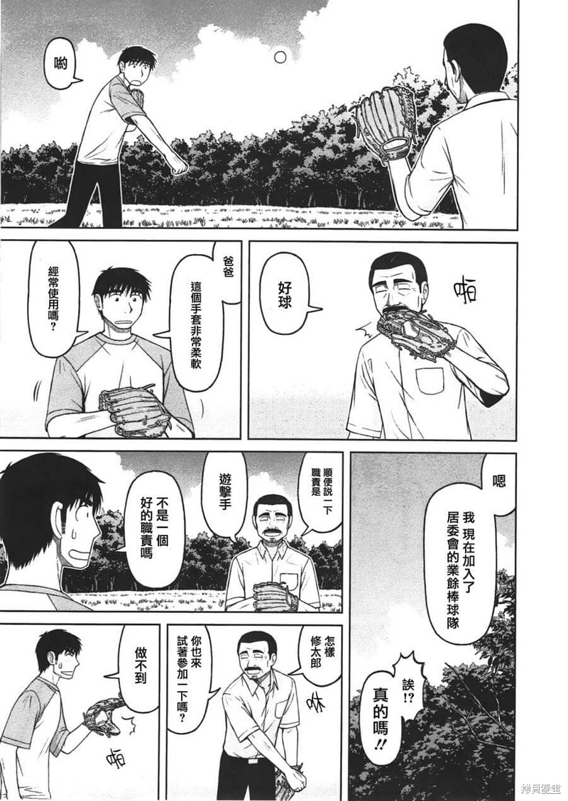 白银的妮娜漫画21话