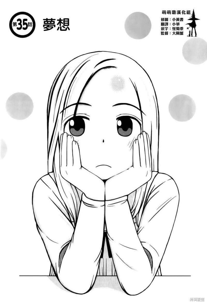 白银的妮娜 第35话 单击左键进入下一页