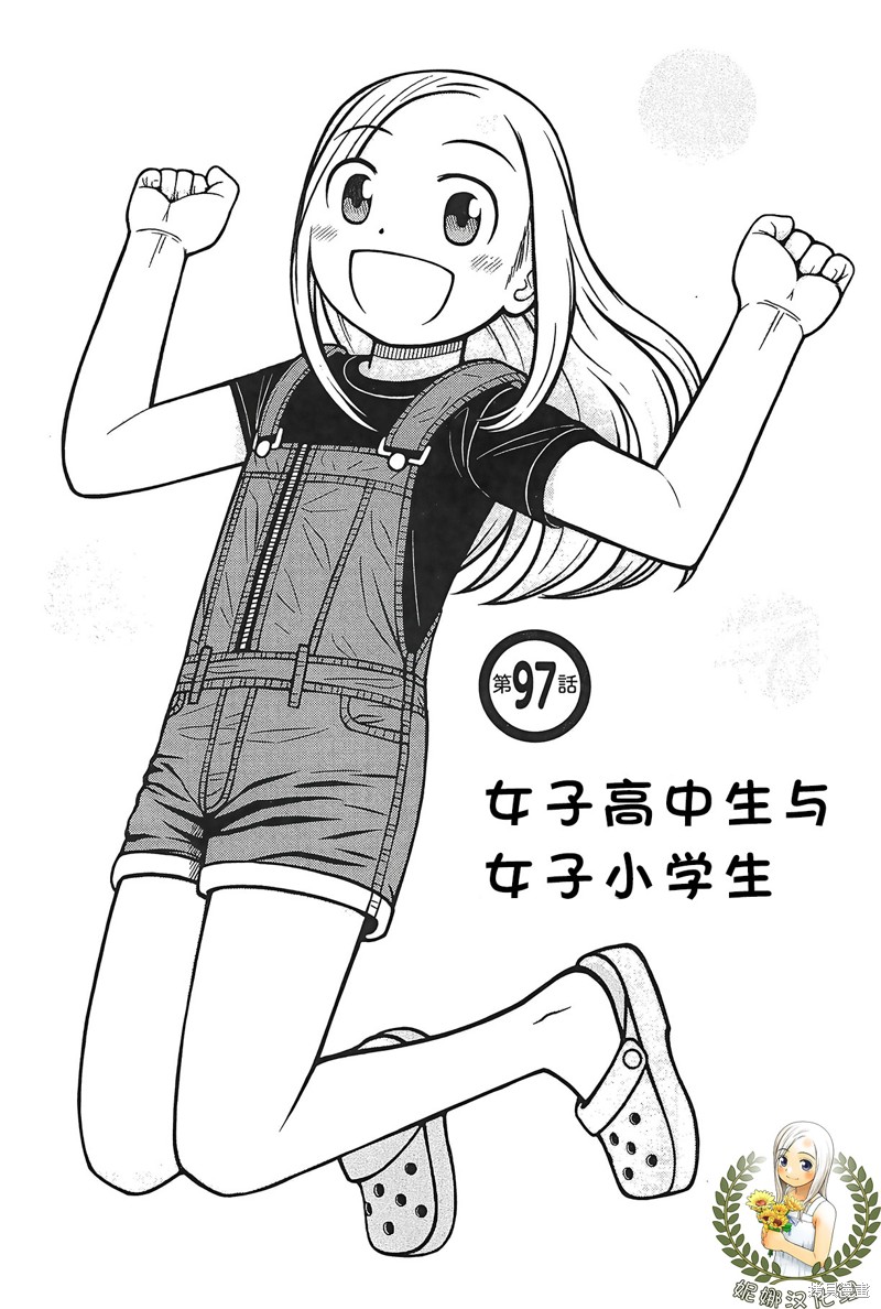 白银的妮娜 第97话 单击左键进入下一页