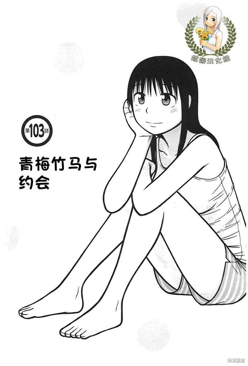 白银的妮娜 第103话 单击左键进入下一页