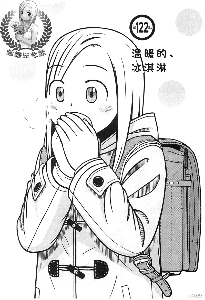 白银的妮娜 第122话 单击左键进入下一页