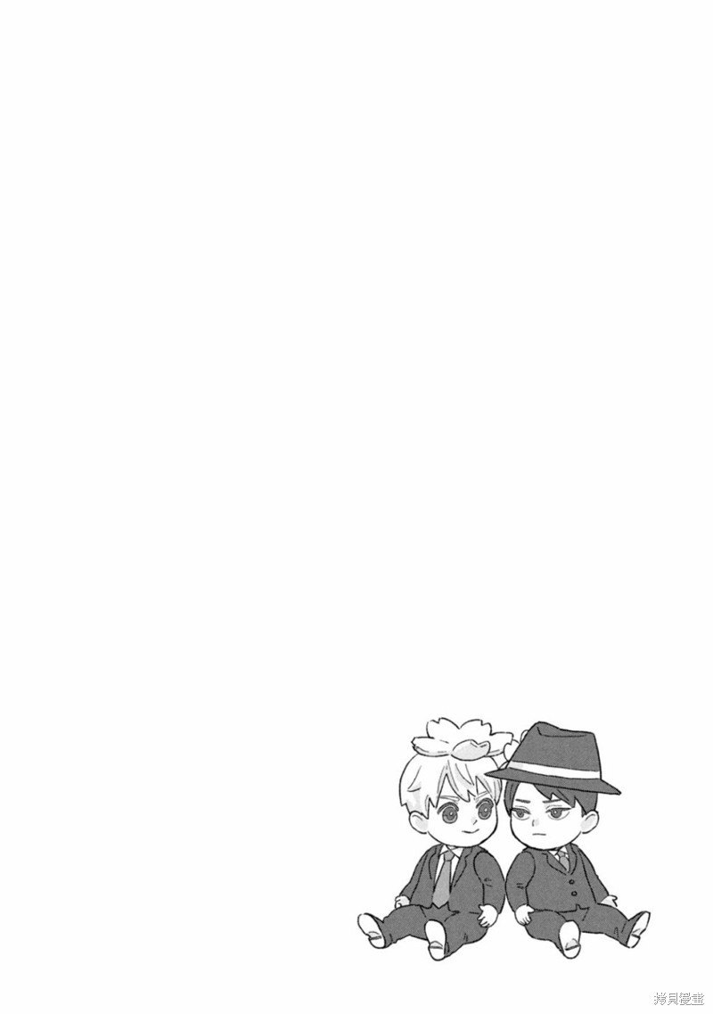 面基对象是危险人物漫画01话