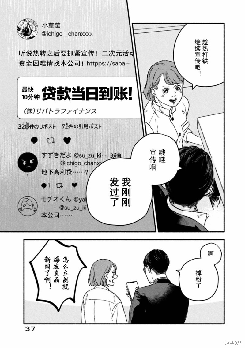 面基对象是危险人物漫画03话