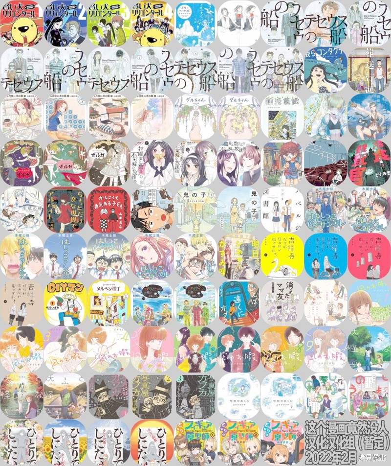 面基对象是危险人物漫画04话