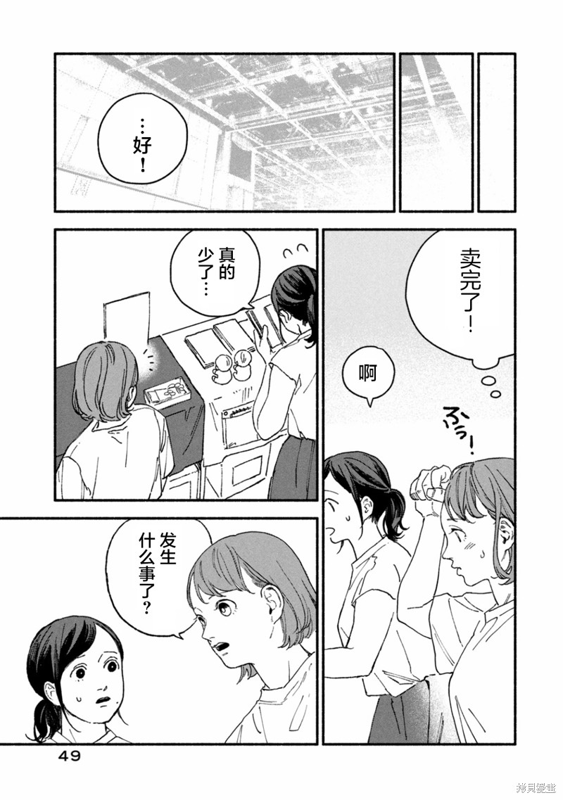 面基对象是危险人物漫画05话