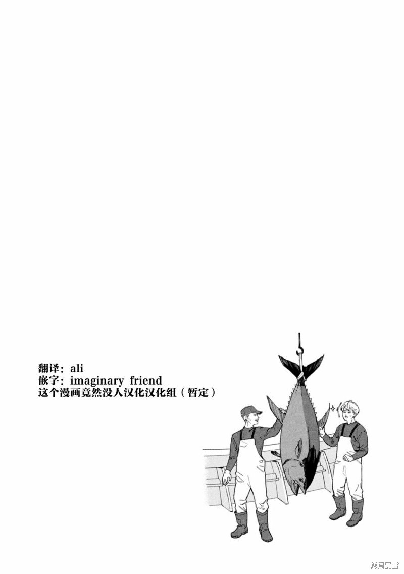面基对象是危险人物漫画10话