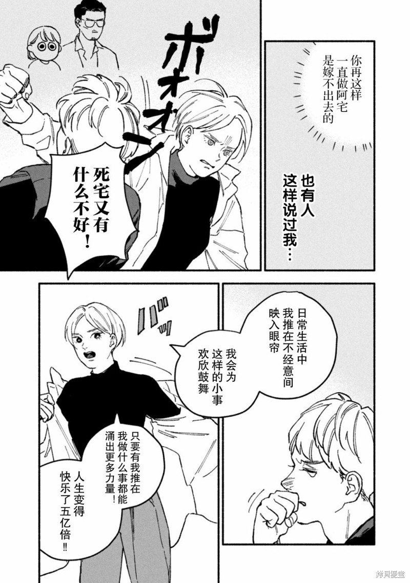 面基对象是危险人物漫画10话