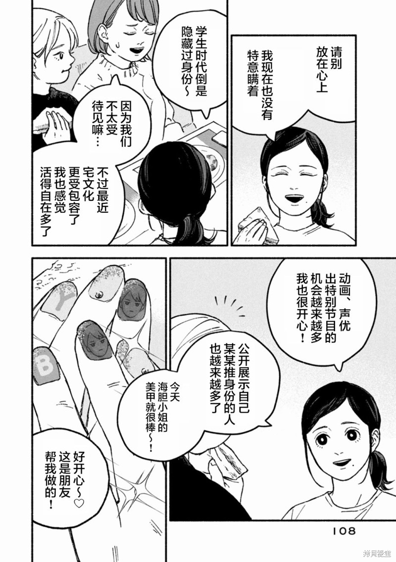 面基对象是危险人物漫画12话