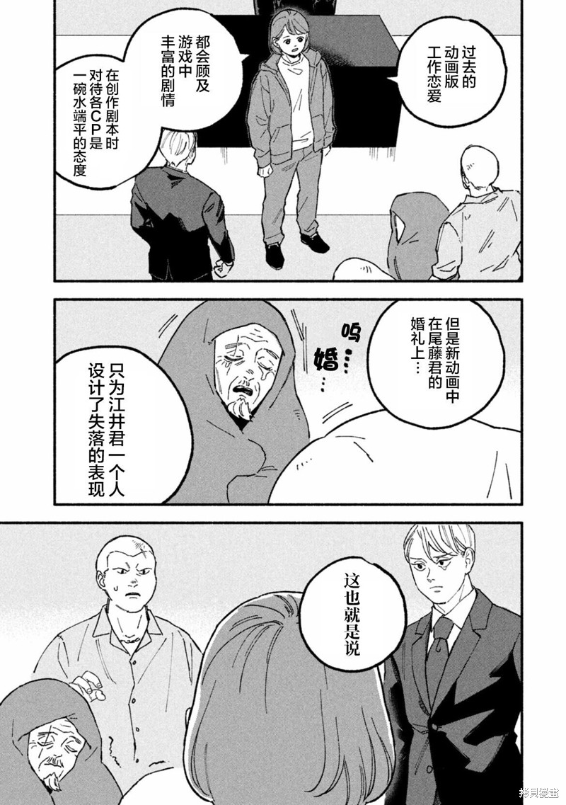 面基对象是危险人物漫画14话