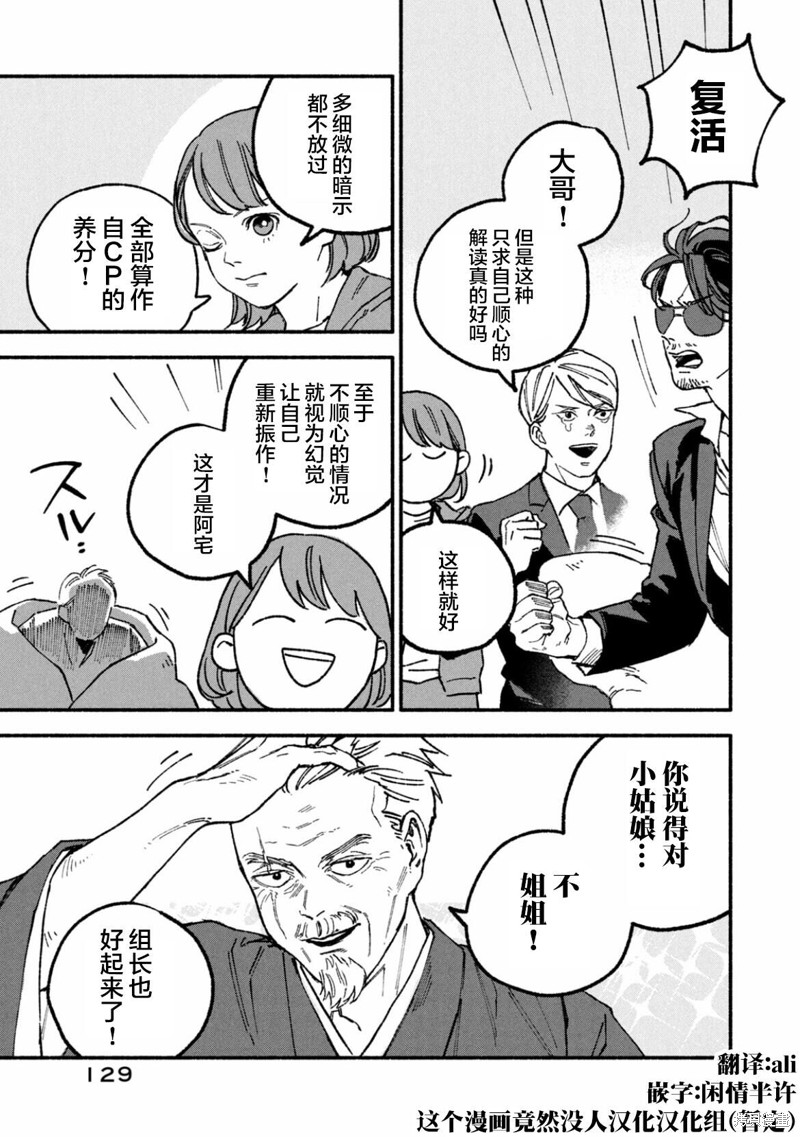 面基对象是危险人物漫画14话