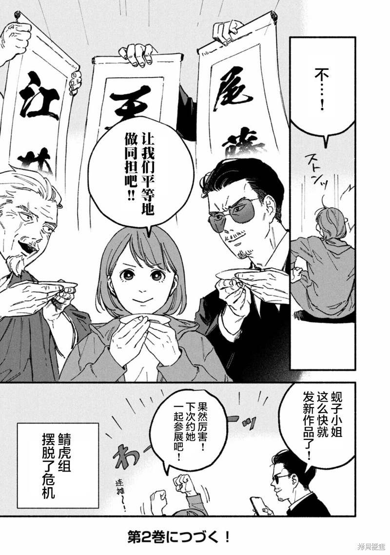 面基对象是危险人物漫画14话